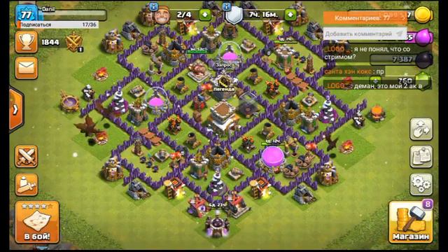 Смотрю базы.Фармим ресы .Clash of clans смотреть онлайн