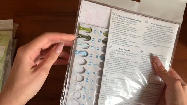 ВЫШИВАЛЬНЫЕ ЗАПАСЫ смотреть онлайн