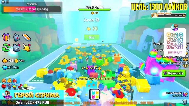 ЖДЕМ ОБНОВЛЕНИЕ В PET SIMULATOR 99 В РОБЛОКС! ROBLOX смотреть онлайн