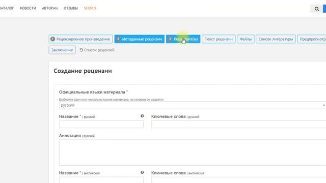 Работа рецензента в Editorum смотреть онлайн