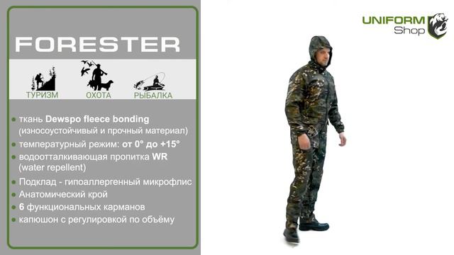 Костюм Forester смотреть онлайн