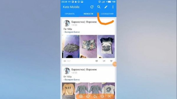 Приложение  Kate Mobile для Вконтакте. Обзор. Как добавить аккаунт