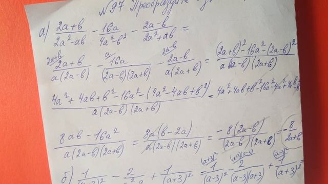 97 Алгебра 8 класс. Преобразуйте в дробь выражение. Тема Сложение и вычитание дробей смотреть онлайн