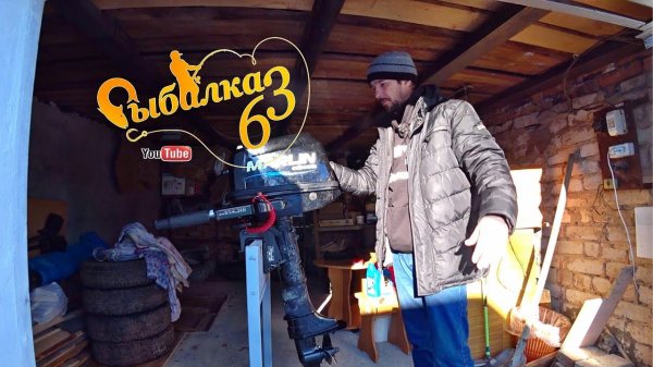 Консервация лодочного мотора на зиму, консервируем Marlin MF 5 AMHS