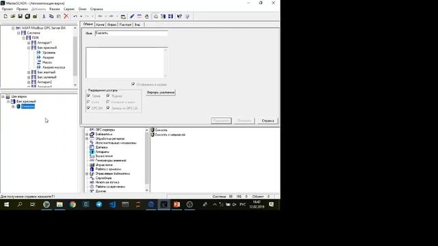 Работа над более крупным проектом в MasterSCADA: шкалы, дублирование объектов, восстановление связе смотреть онлайн