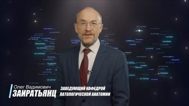 «100 великих цитат к столетию МГМСУ им. А.И. Евдокимова», выпуск №45 смотреть онлайн