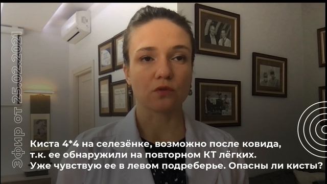 Опасны ли кисты? смотреть онлайн