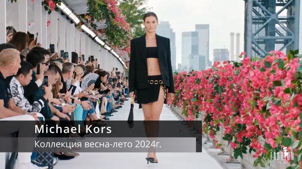 MICHAEL KORS-коллекция весна-лето 2024