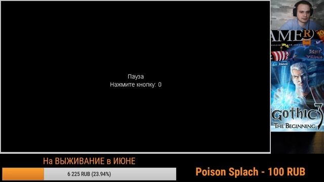 [Gothic 3: The Beginning|Java|Совместно с Poison Splach|СТРИМ ВТОРОЙ] смотреть онлайн