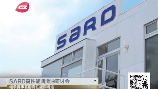 SARD Engine Oil Video - 20150325