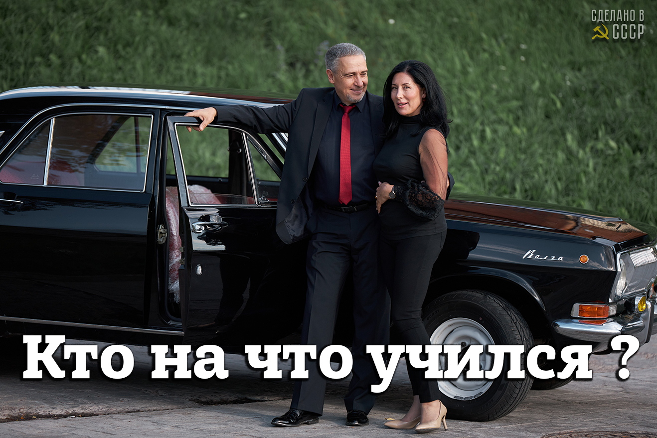 КТО на что УЧИЛСЯ | Отвечаем на комментарии | ГАЗ 2410 "Руслана" смотреть онлайн