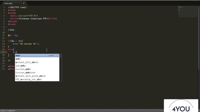 PHP урок 16. Условные операторы в PHP. PHP для начинающих. смотреть онлайн