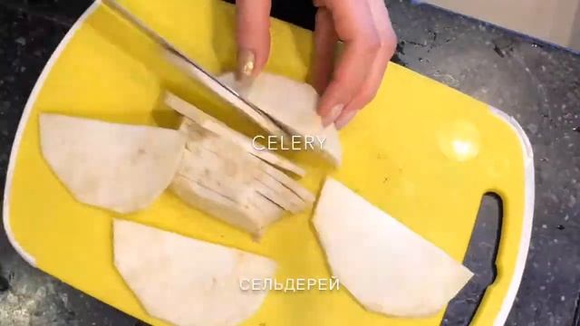 Салат язык сельдерей кунжут смотреть онлайн