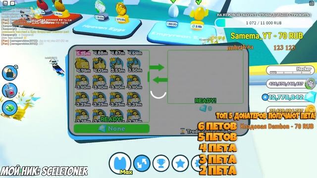 ?РАЗДАЧА ПЕТОВ НА 3М СИЛЫ! В PET SIMULATOR X! Roblox смотреть онлайн