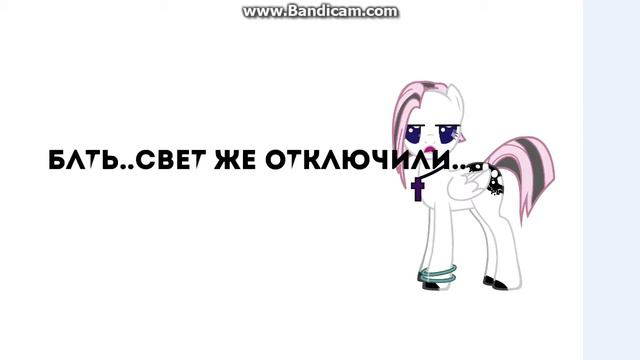 "Короче говоря,отключили свет." смотреть онлайн