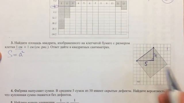 ЕГЭ математика (координатная плоскость) 3#8? смотреть онлайн