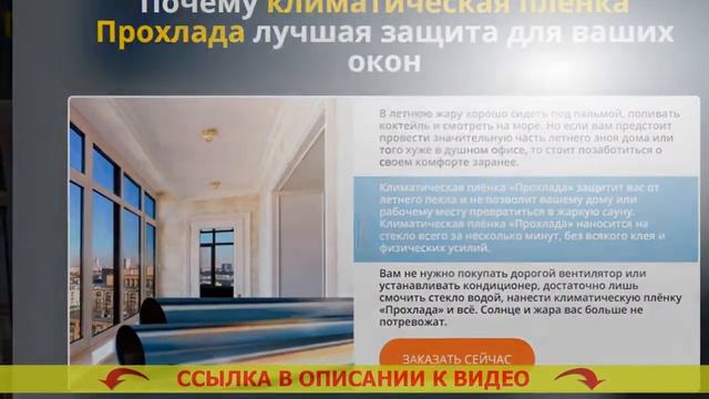 Тонировка окон матовой пленкой ? Чем закрыть окна на балконе от солнца своими руками смотреть онлайн