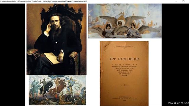 Русская религиозная философия