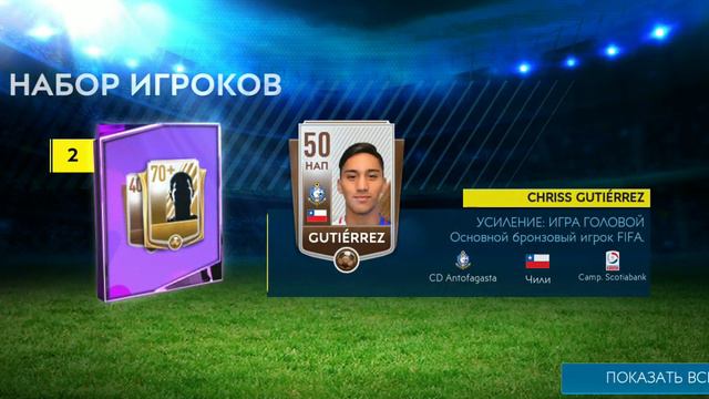 Fifa 19 49+ bomb elitner смотреть онлайн