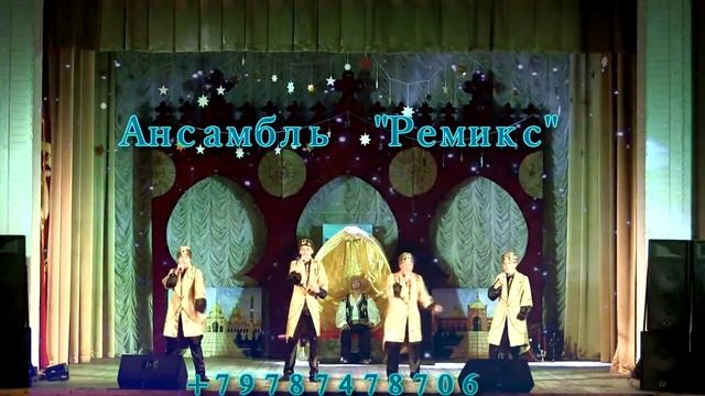 ВОСТОК (группа "Ремикс", г.Севастополь) смотреть онлайн