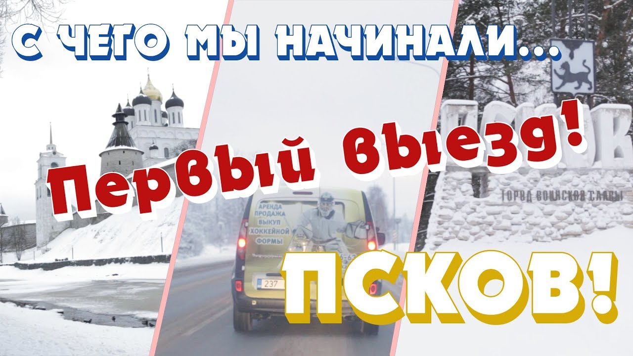 C ЧЕГО ВСЕ НАЧИНАЛОСЬ