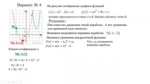 Задача на нахождение абсциссы точки пересечения двух функций. Математика 10-11 класс. ЕГЭ профиль.