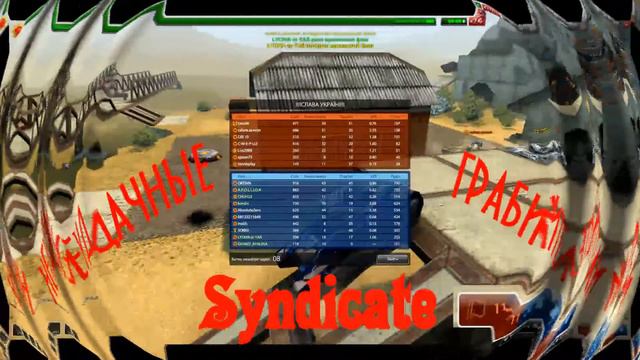 Ночные Бесы и Syndicate смотреть онлайн