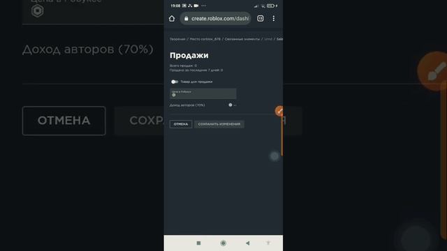 Как сделать кнопку в pls donate смотреть онлайн