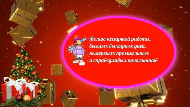 ?❄️☃️Что писать в праздничных открытках для партнеров?❄️☃️ смотреть онлайн