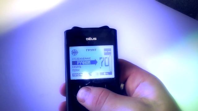 XP DEUS настройки для Супер Глубины по монетам и чешуе!