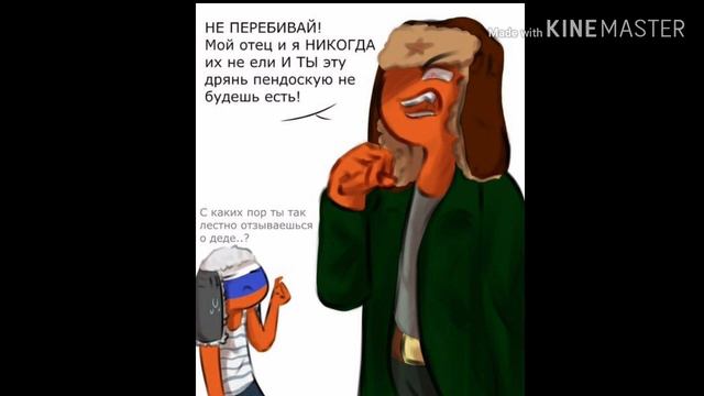 "Жопа-символ вечности"[Озвучка комиксов по countryhumans] смотреть онлайн
