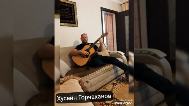 Хусейн Горчаханов смотреть онлайн