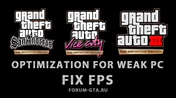 FIX fps, Optimization for weak PC, GTA Trilogy Definitive Edition
