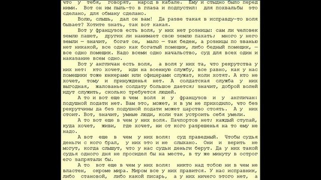Письмо Чернышевского к крестьянам. 1861 г. смотреть онлайн