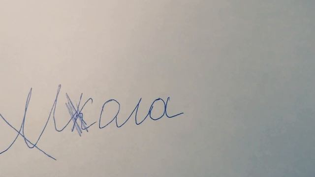 Сегодня пошёл я в Любимая школа смотреть онлайн