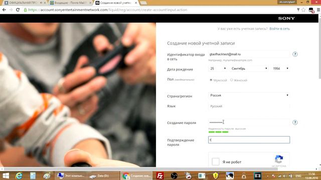 КАК ЗАРЕГИСТРИРОВАТЬСЯ В PSN ?!