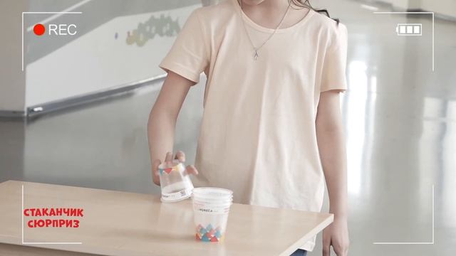 Перевертыш 2 - 100 игр со Стаканчиками Сюрприз. смотреть онлайн