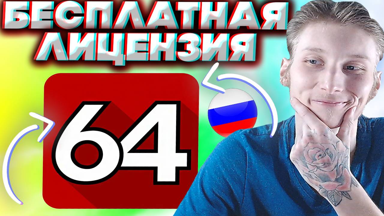 КАК БЕСПЛАТНО ПОЛУЧИТЬ ЛИЦЕНЗИОННУЮ ВЕРСИЮ AIDA 64 БЕЗ УСТАНОВКИ ПРОГРАММ? EXTREME ПОСЛЕДНЯЯ ВЕРСИЯ смотреть онлайн