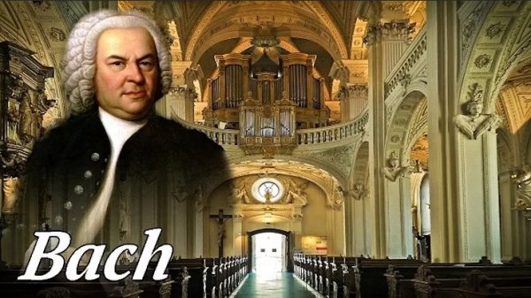 Божественная музыка!! И С Бах. Орган. Токката/ I.S. Bach Organ Requiem