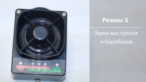 Торнадо ОП 01 - биоакустический отпугиватель птиц