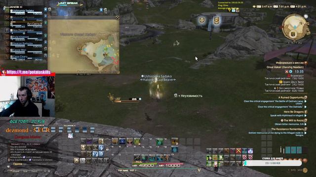 Final Fantasy 14 ИНФОРМАЦИЯ ПО ПАТЧУ 6.18,НОВЫЕ СЕРВЕРА И БЕСПЛАТНЫЙ ТРАНСФЕР. смотреть онлайн