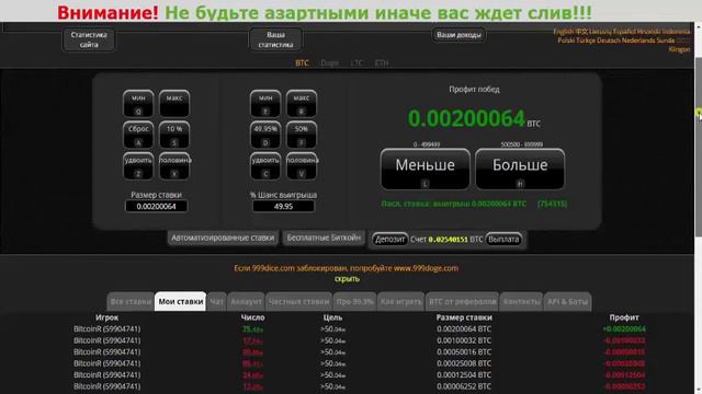 Заработок на 999Dice! 1 БИТКОИН В МЕСЯЦ смотреть онлайн