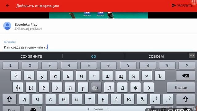 Как выложить видео в ютуб на планшете без заморочек смотреть онлайн