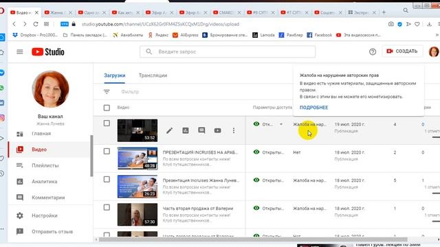 Немного об авторском праве. Video Spin Blaster, инструкция по настройке и работе программы! смотреть онлайн