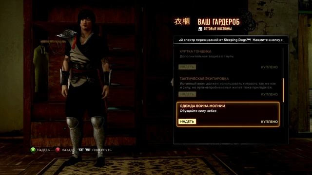 Sleeping Dogs-дополнения к игре и просмотр бонусов (no comments) смотреть онлайн