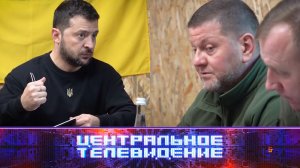 «Центральное телевидение». Выпуск от 3 февраля 2024 года