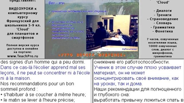 10 Биологические ритмы и трудоспособность человека смотреть онлайн