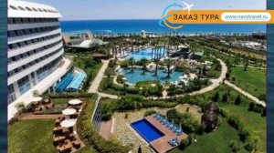 CONCORDE DELUXE RESORT 5* Турция Анталия обзор – отель КОНКОРД ДЕЛЮКС РЕЗОРТ 5* Анталия видео обзор
