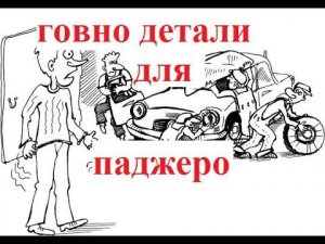 Не работает новый датчик ABS Mitsubishi Pajero, причины