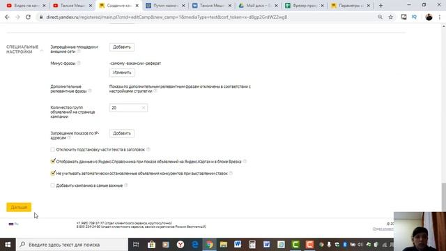 Настройка РСЯ 2020 - пошаговое руководство для начинающих. смотреть онлайн
